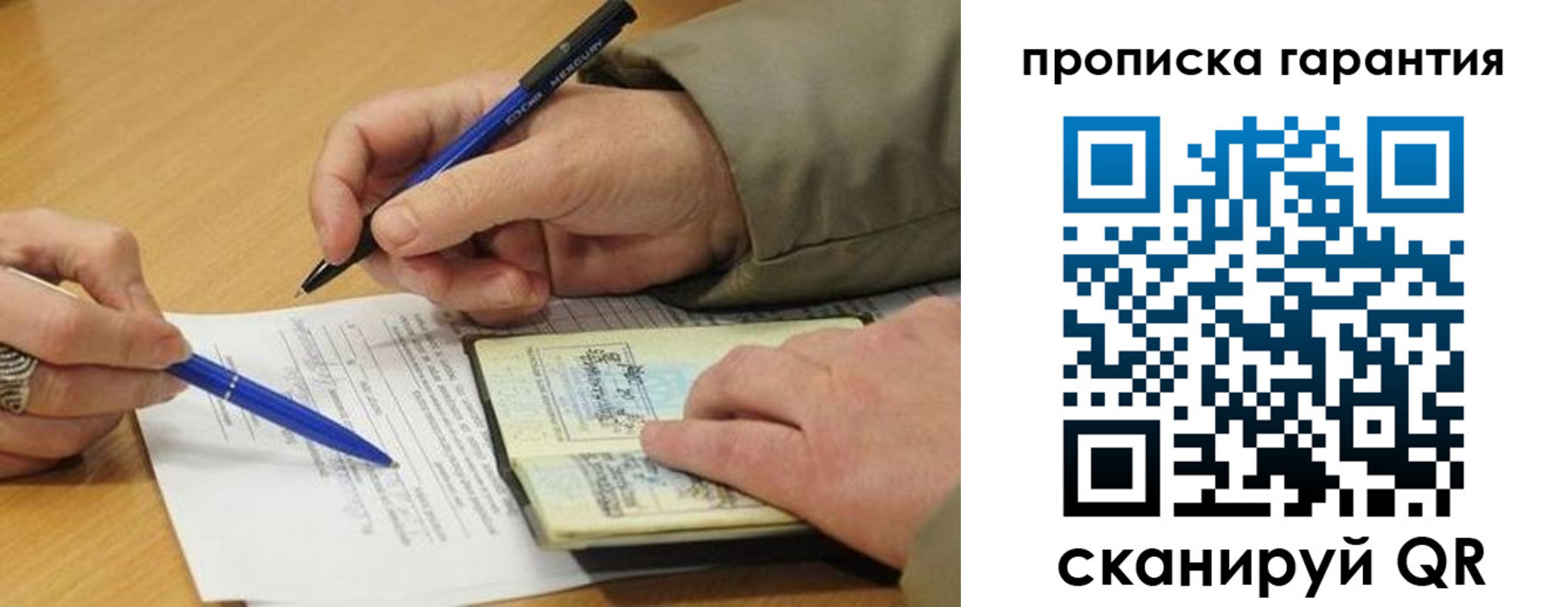временная регистрация собственник в Порхове