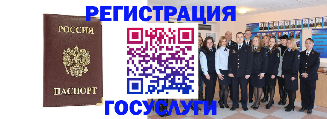 миграционный учет в Порхове