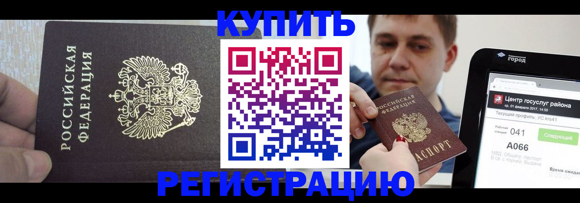 прописка иностранных граждан в Порхове