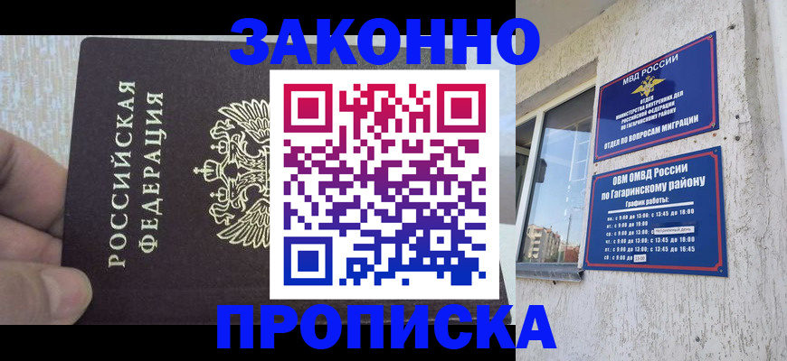 временная регистрация в квартире в Порхове
