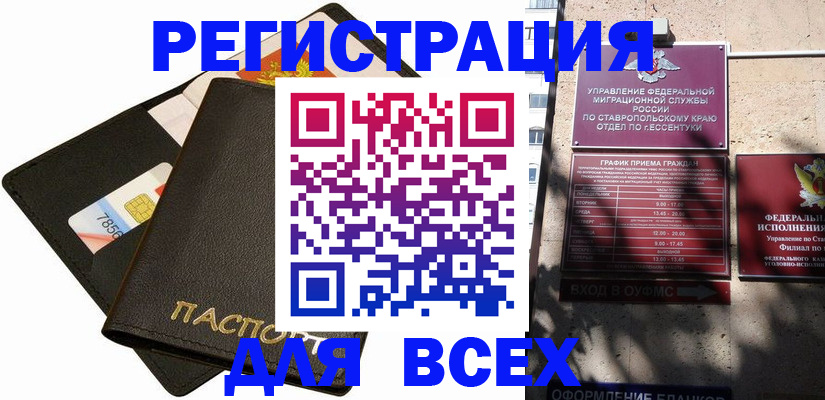 прописка для военкомата в Порхове