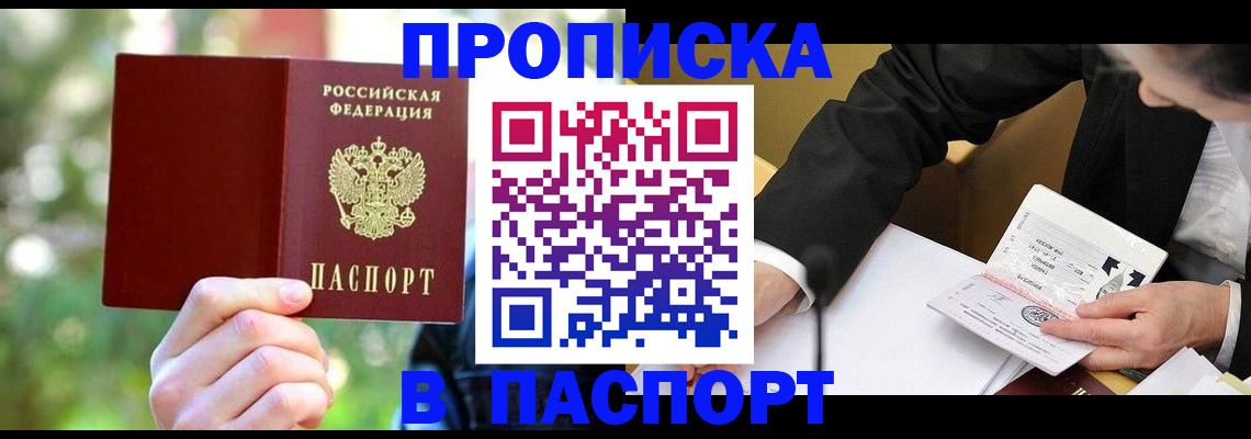 миграционный учет в Порхове