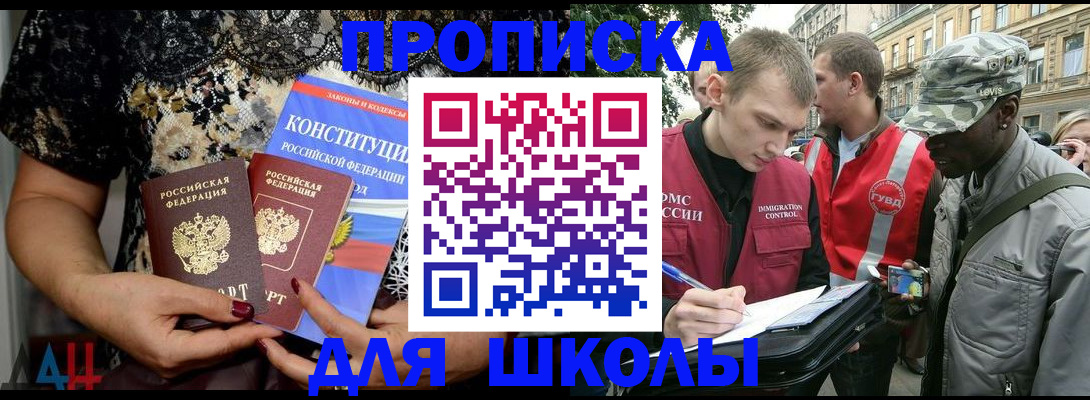 прописка в квартире в Порхове